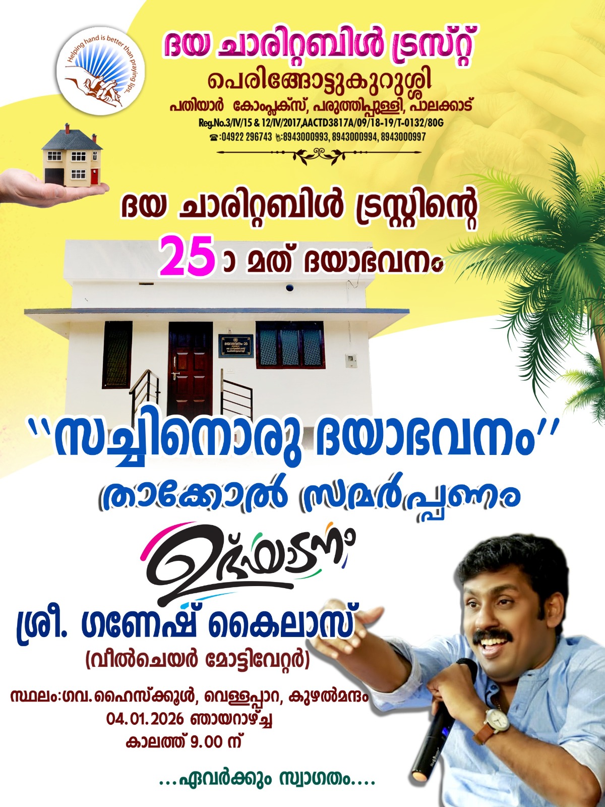 WhatsApp Image 2026-01-30 at 12.54.48 PM